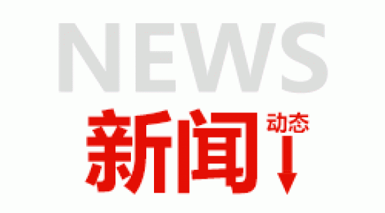第19個(gè)世界知識(shí)產(chǎn)權(quán)日 --嚴(yán)格知識(shí)產(chǎn)權(quán)保護(hù)、營造一流營商環(huán)境